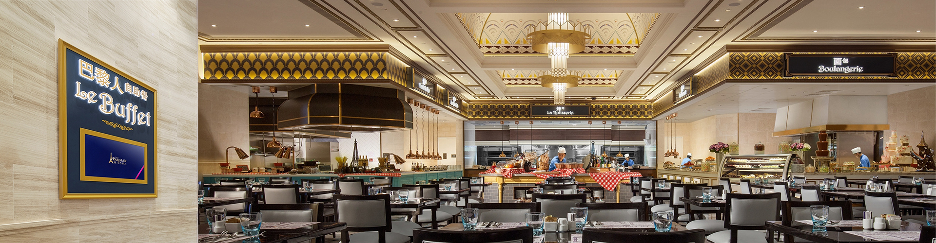 澳門巴黎人自助餐 Le Buffet
