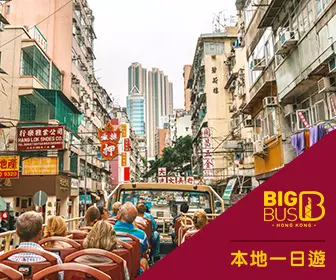 【本地遊】 Big Bus 大巴士 文化藝術導賞團 (連輕便午餐)