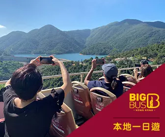 【本地遊】 Big Bus 大巴士 Chill遊香港島（乘搭舢舨船遊覽香港仔，連西式午餐)