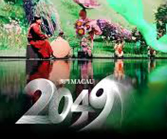 《澳門2049》 - 科技與藝術鉅製