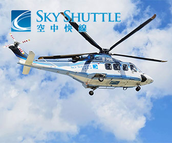 空中快線直升機 - 港澳15分鐘直達 | 香港澳門深圳跨境直升機服務